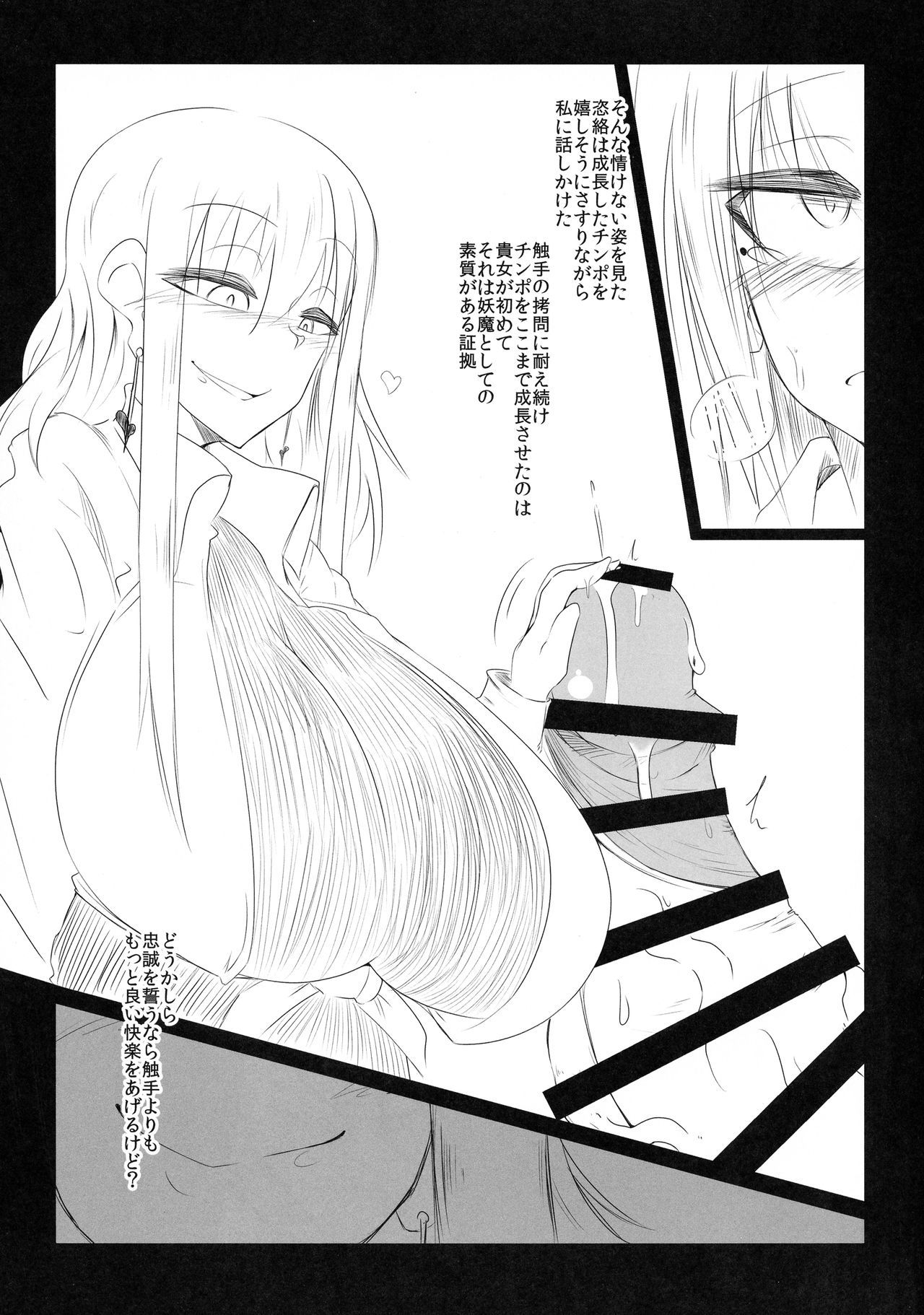 汚染〜サイウヘン〜