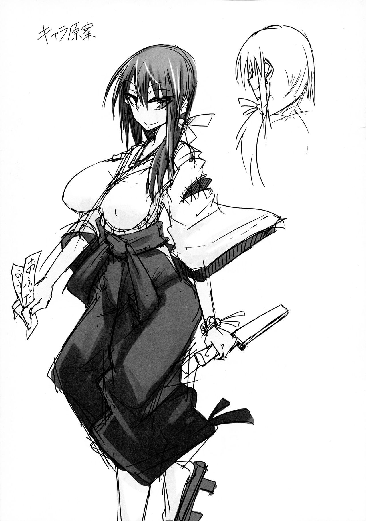 汚染〜サイウヘン〜