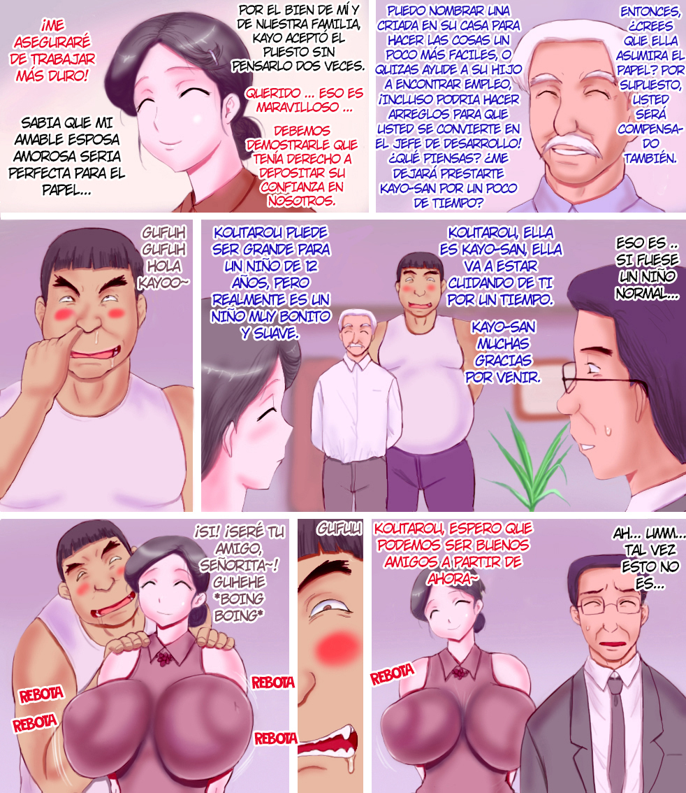 イニクジュクボ|わいせつMIILF イニクジュクボ|わいせつMIILF