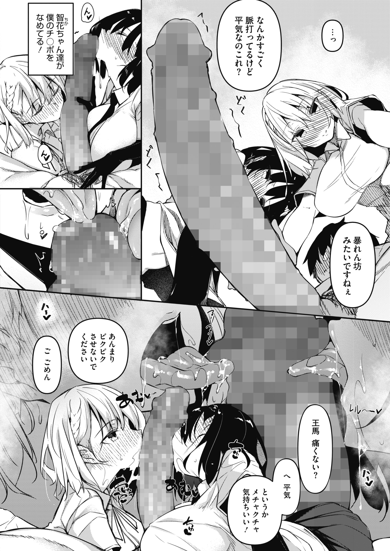 コミックホットミルク2020-12