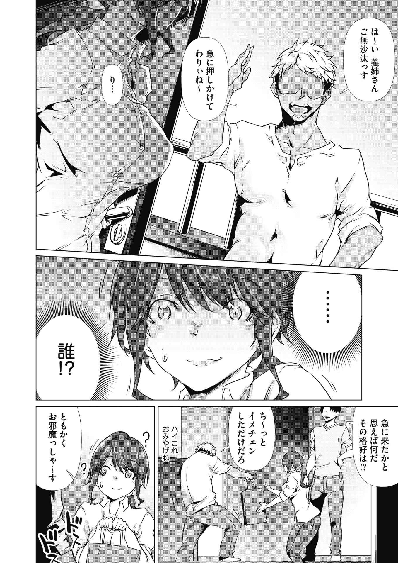 コミックホットミルク2020-12