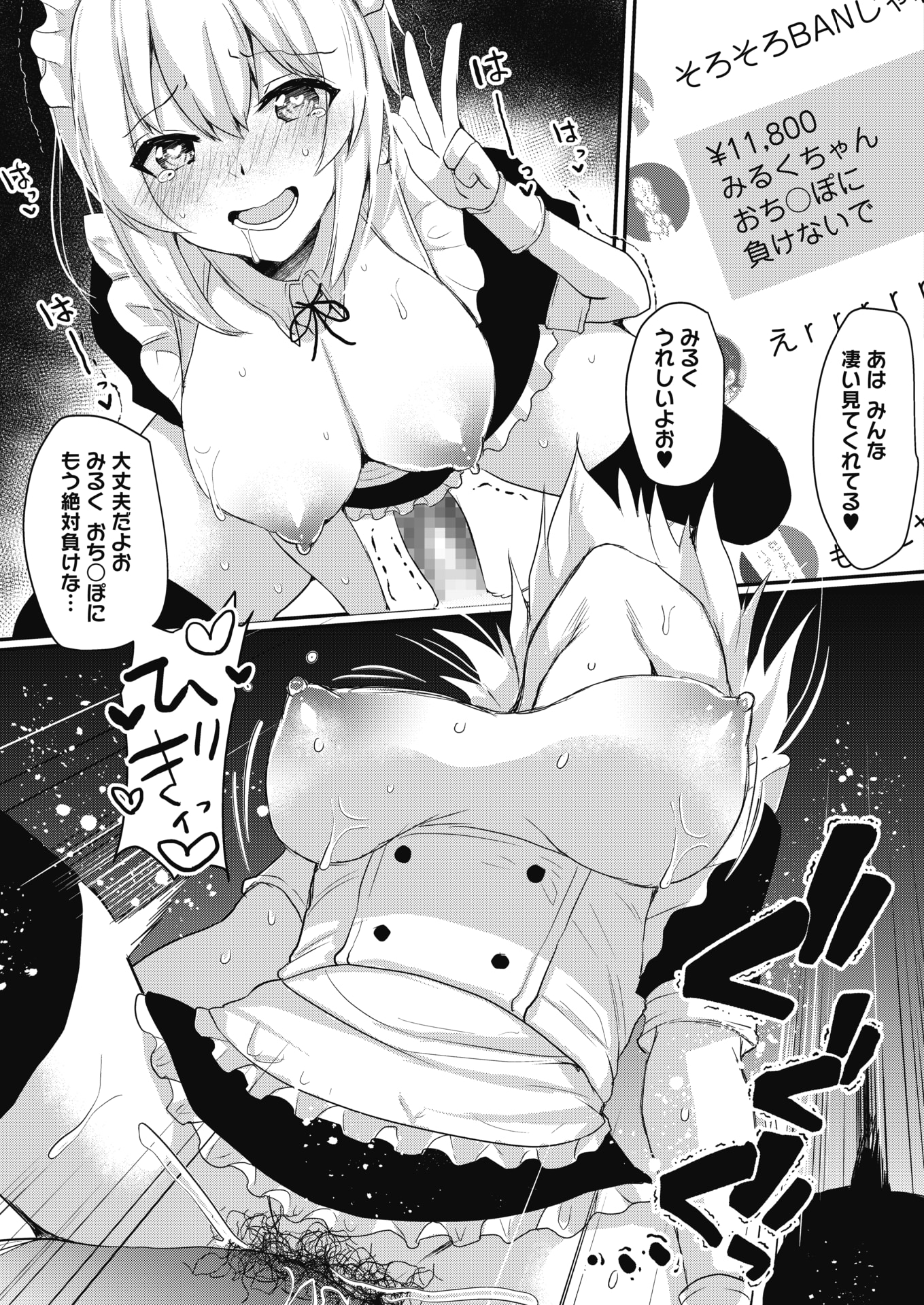 コミックホットミルク2020-12