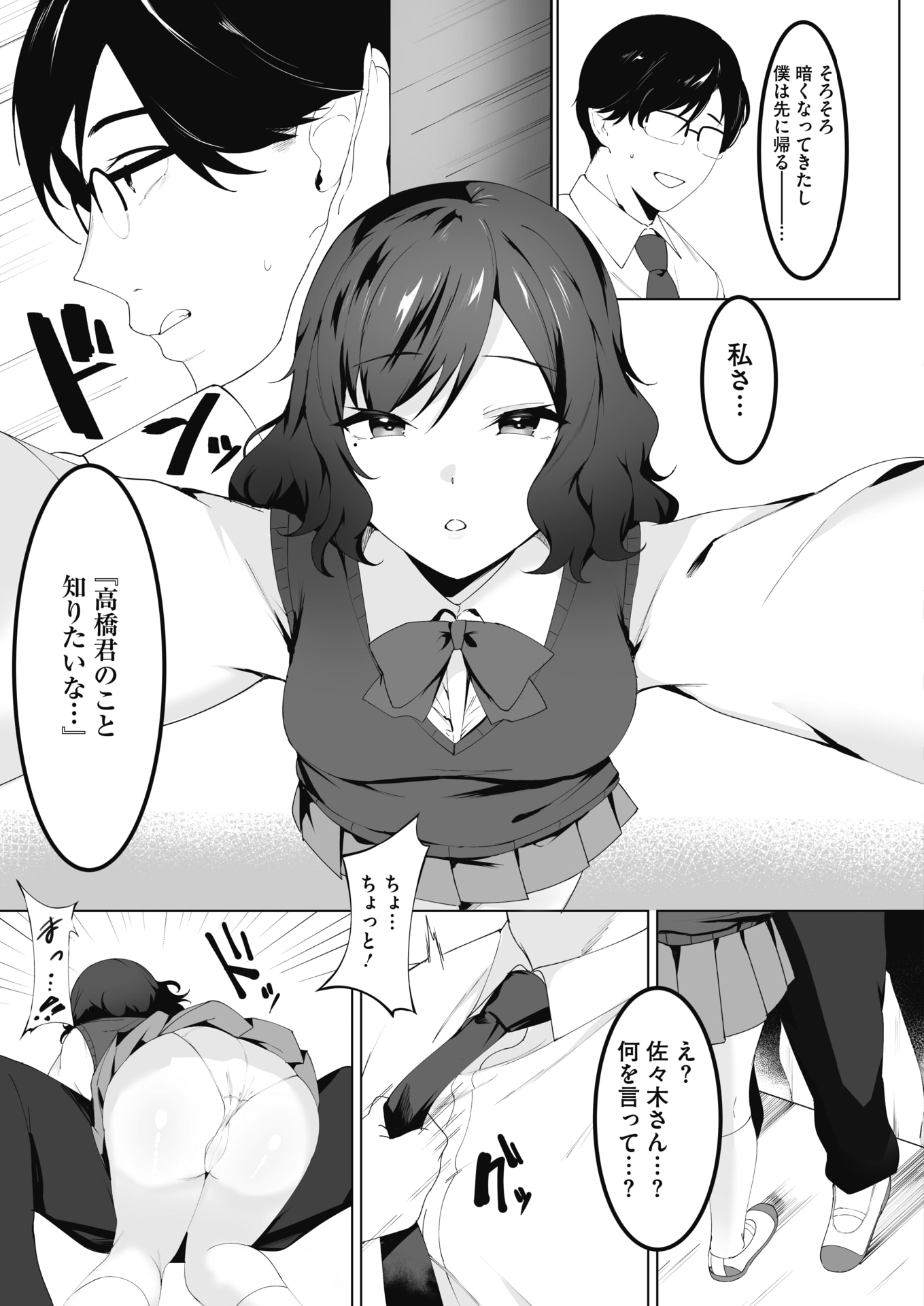 コミックホットミルク2020-12