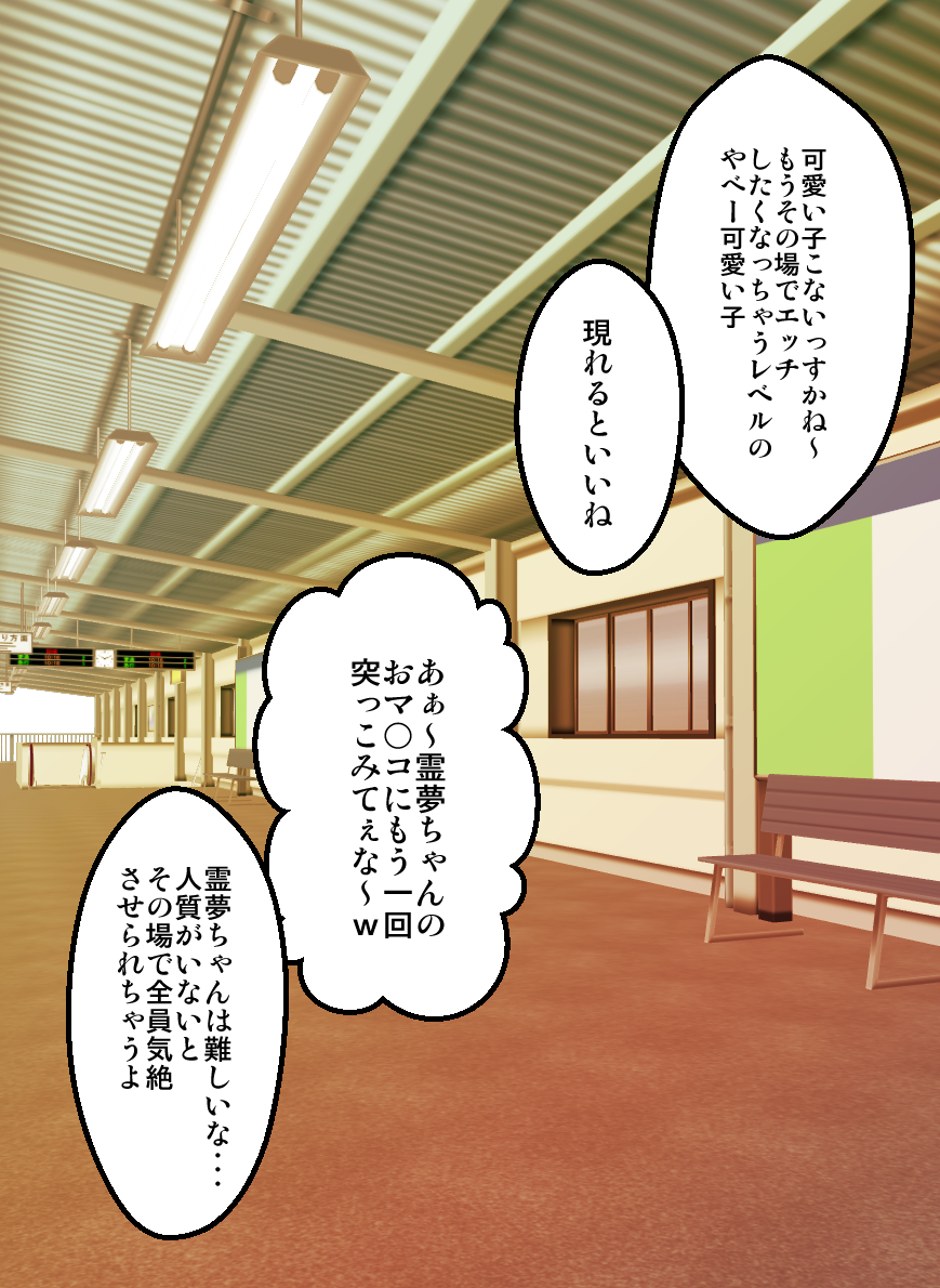 女子高生サグメ 痴漢電車編