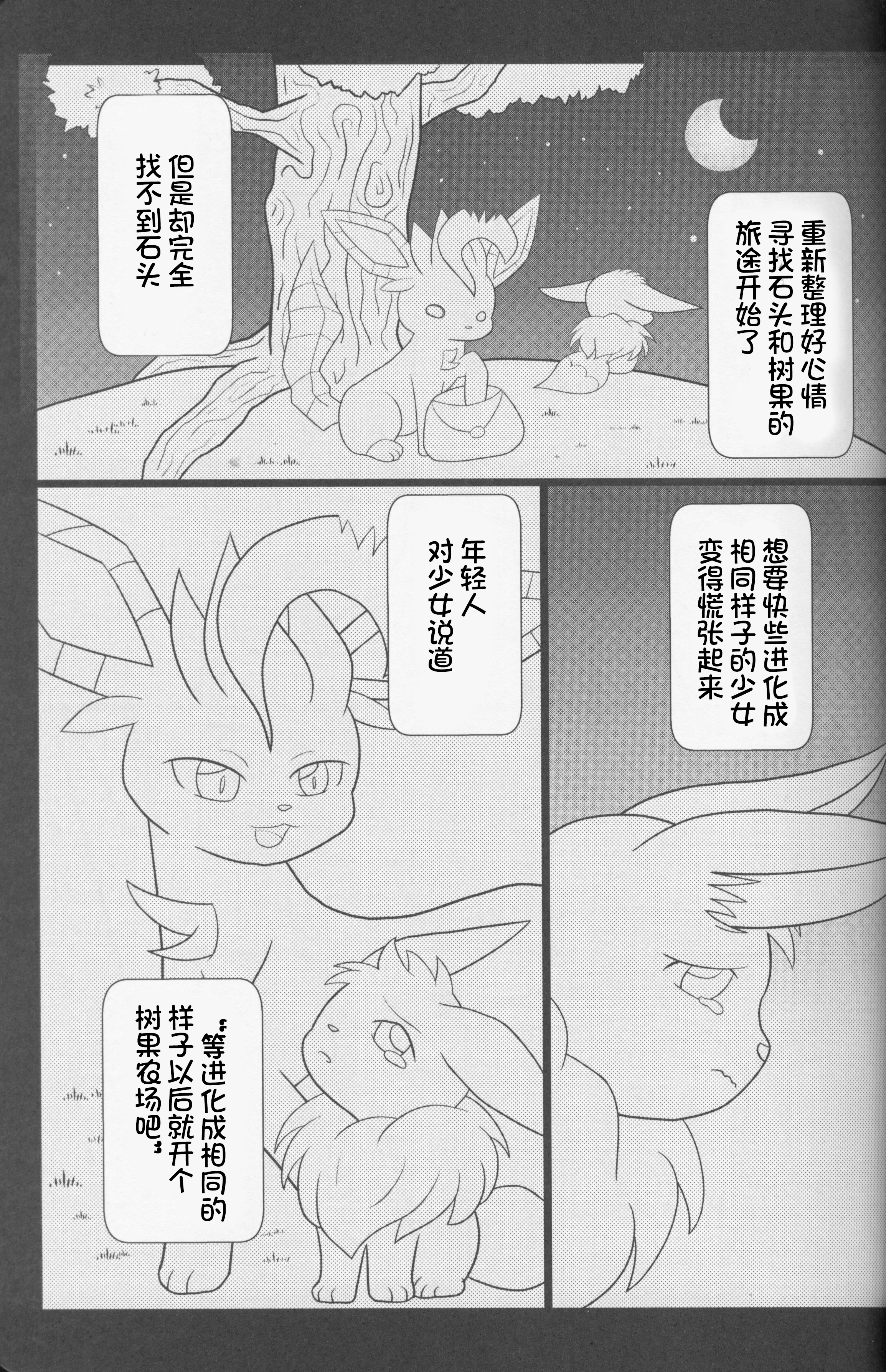 ずっと一緒に…永远在一起的帮手