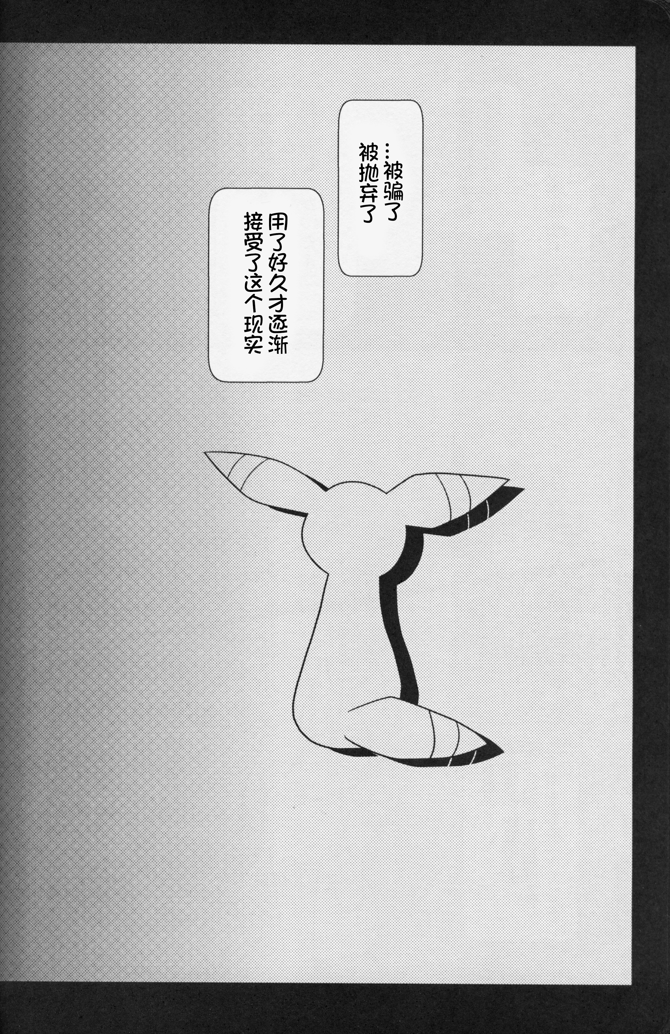 ずっと一緒に…永远在一起的帮手