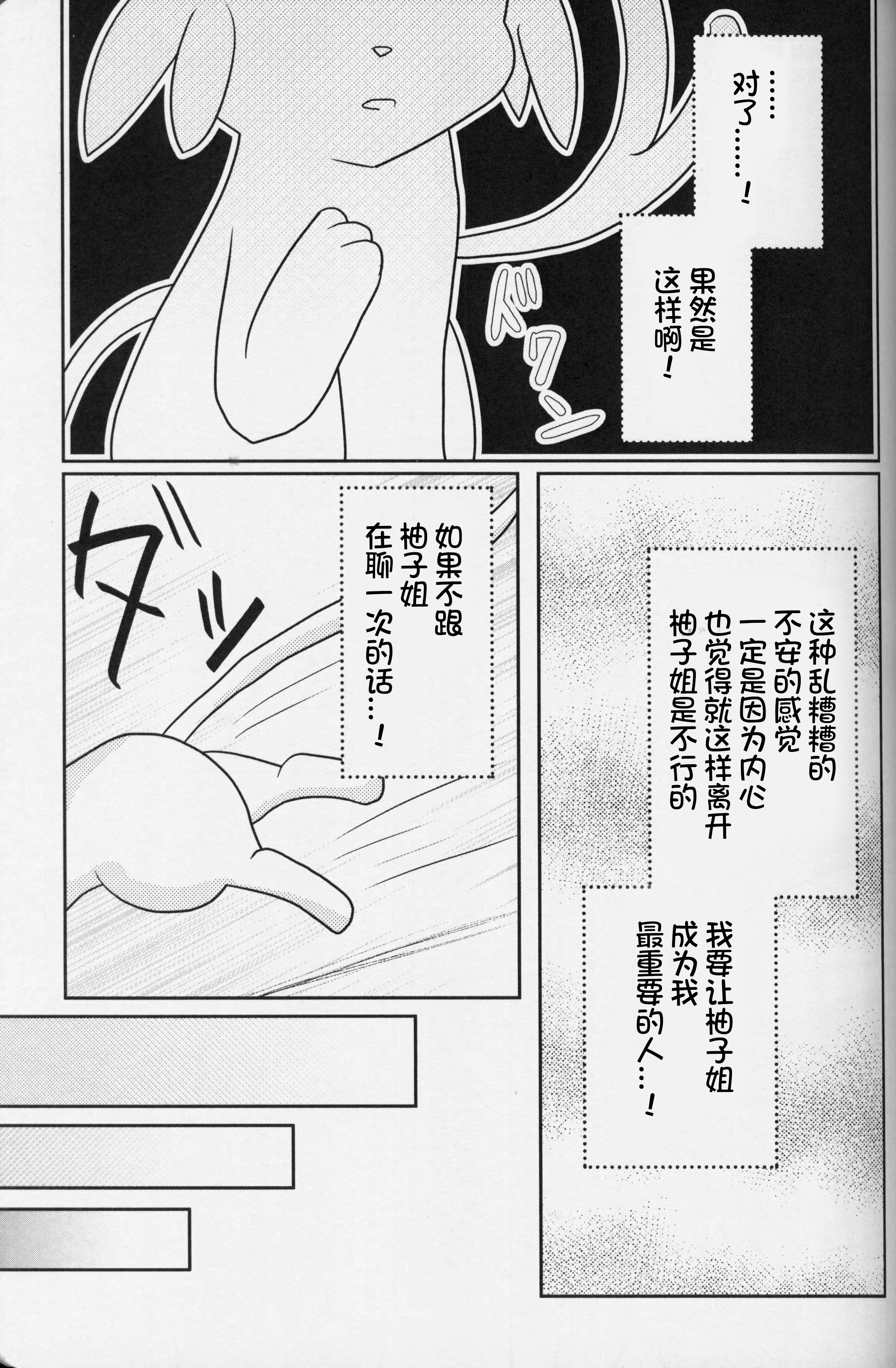 ずっと一緒に…永远在一起的帮手