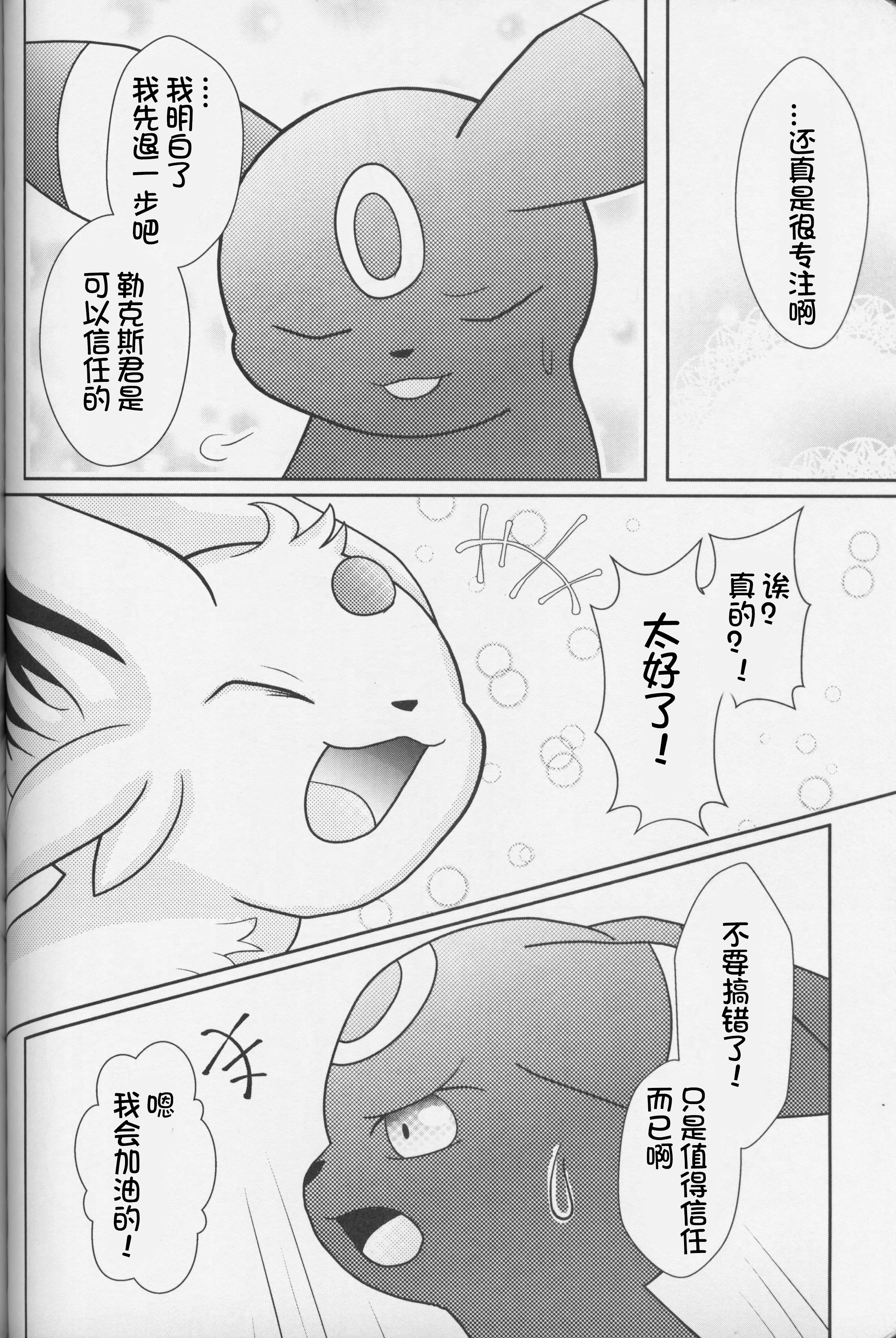 ずっと一緒に…永远在一起的帮手