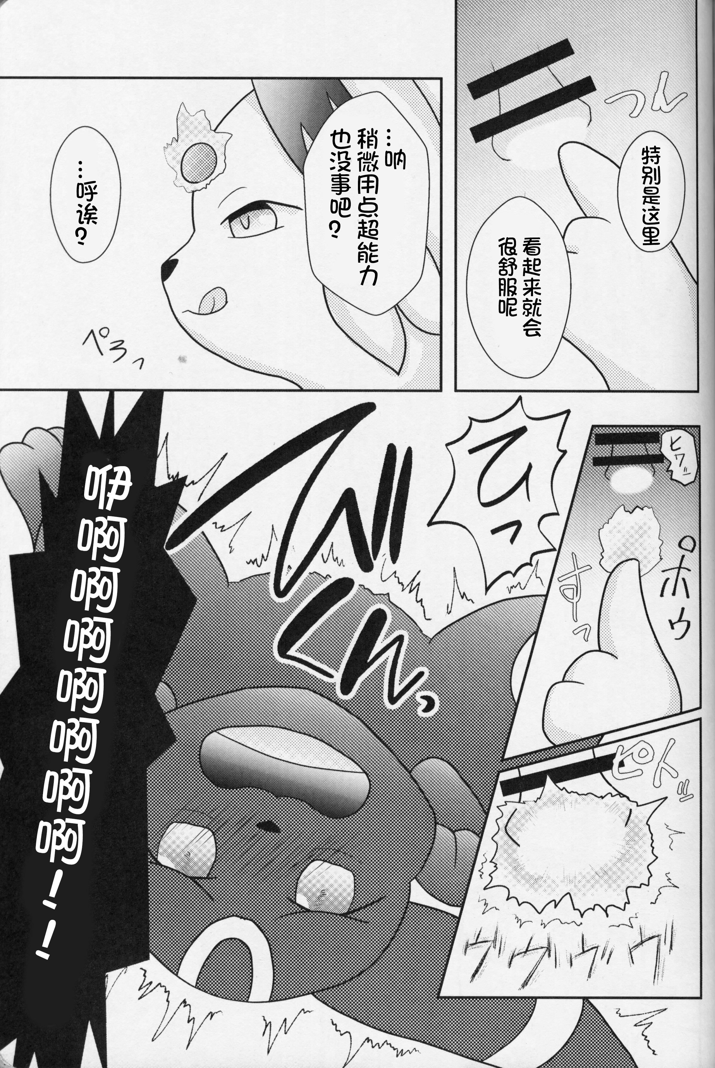 ずっと一緒に…永远在一起的帮手