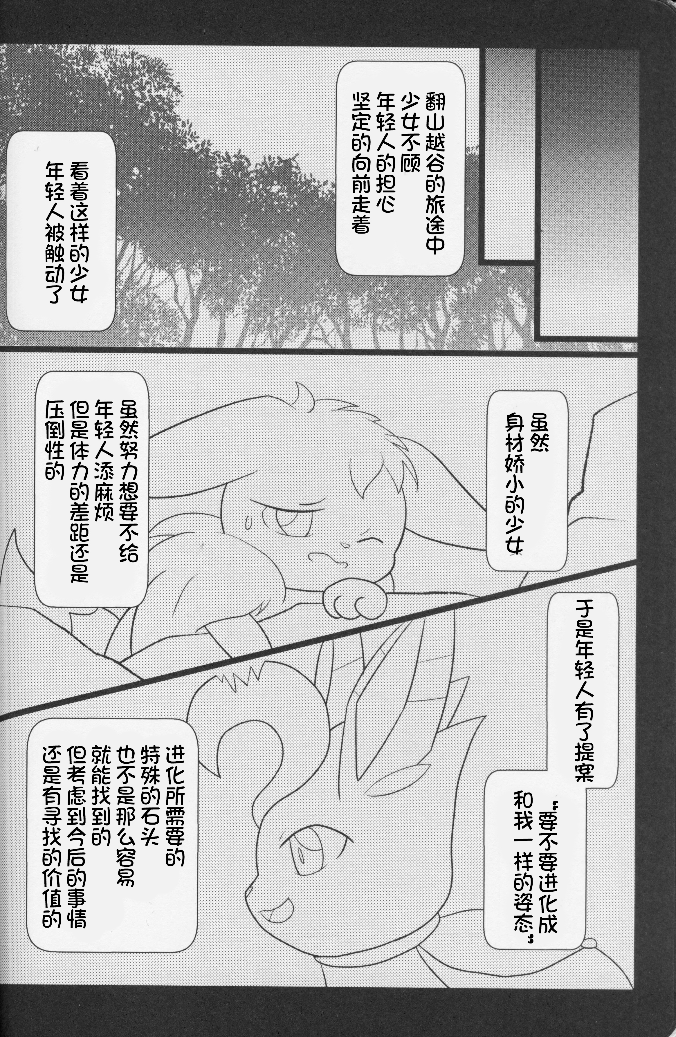 ずっと一緒に…永远在一起的帮手