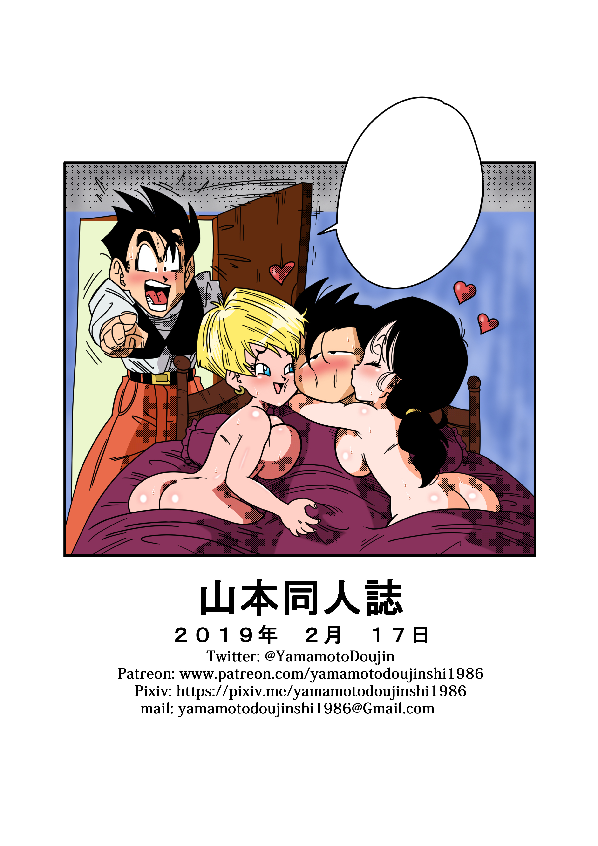 三角関係Zパート2-たくさんのセックスをしましょう！ （打ち切り）