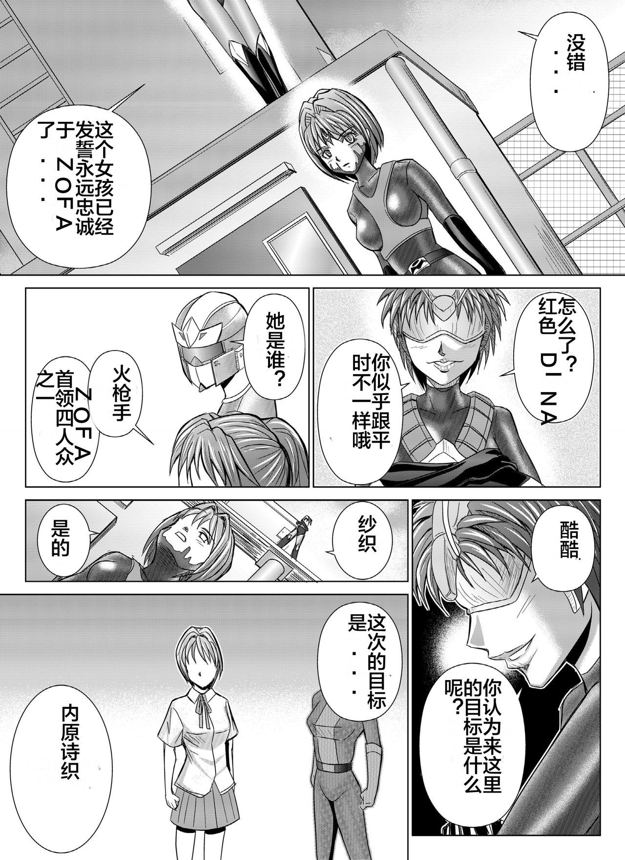 ディナレンジャー4-6 ディナレンジャー4-6