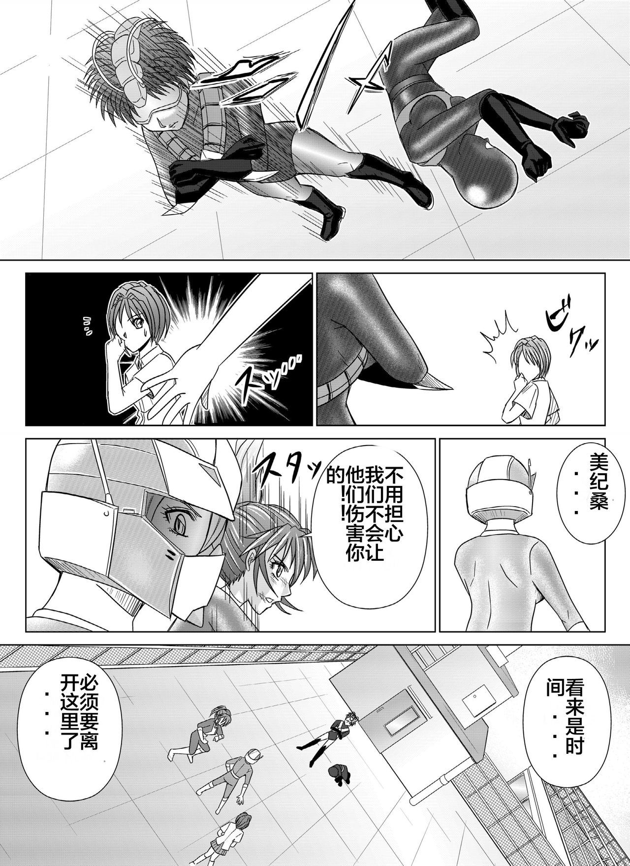ディナレンジャー4-6 ディナレンジャー4-6