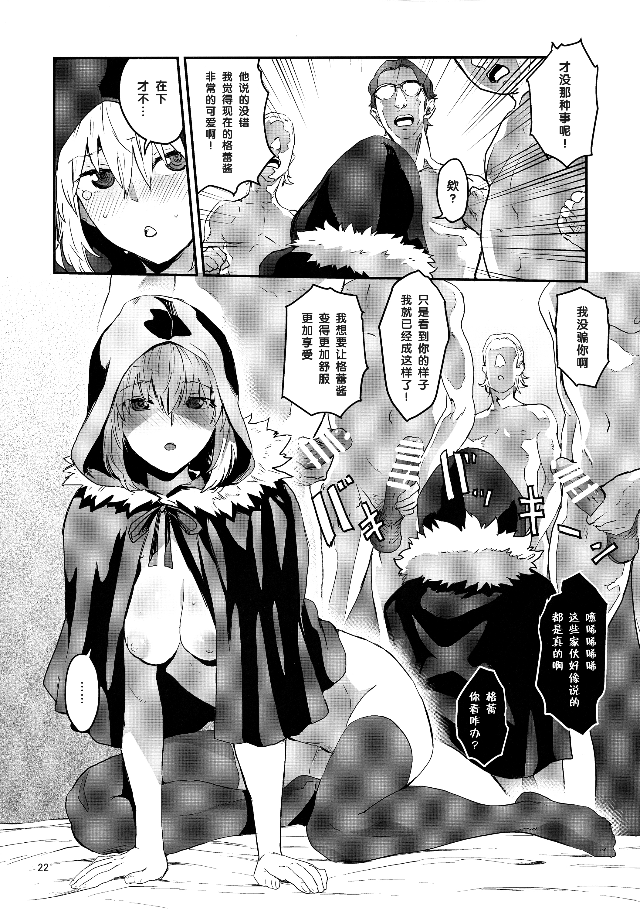 マンガスーパー（ねこい三重）あこがれのグレイちゃんのよわみにつけこん