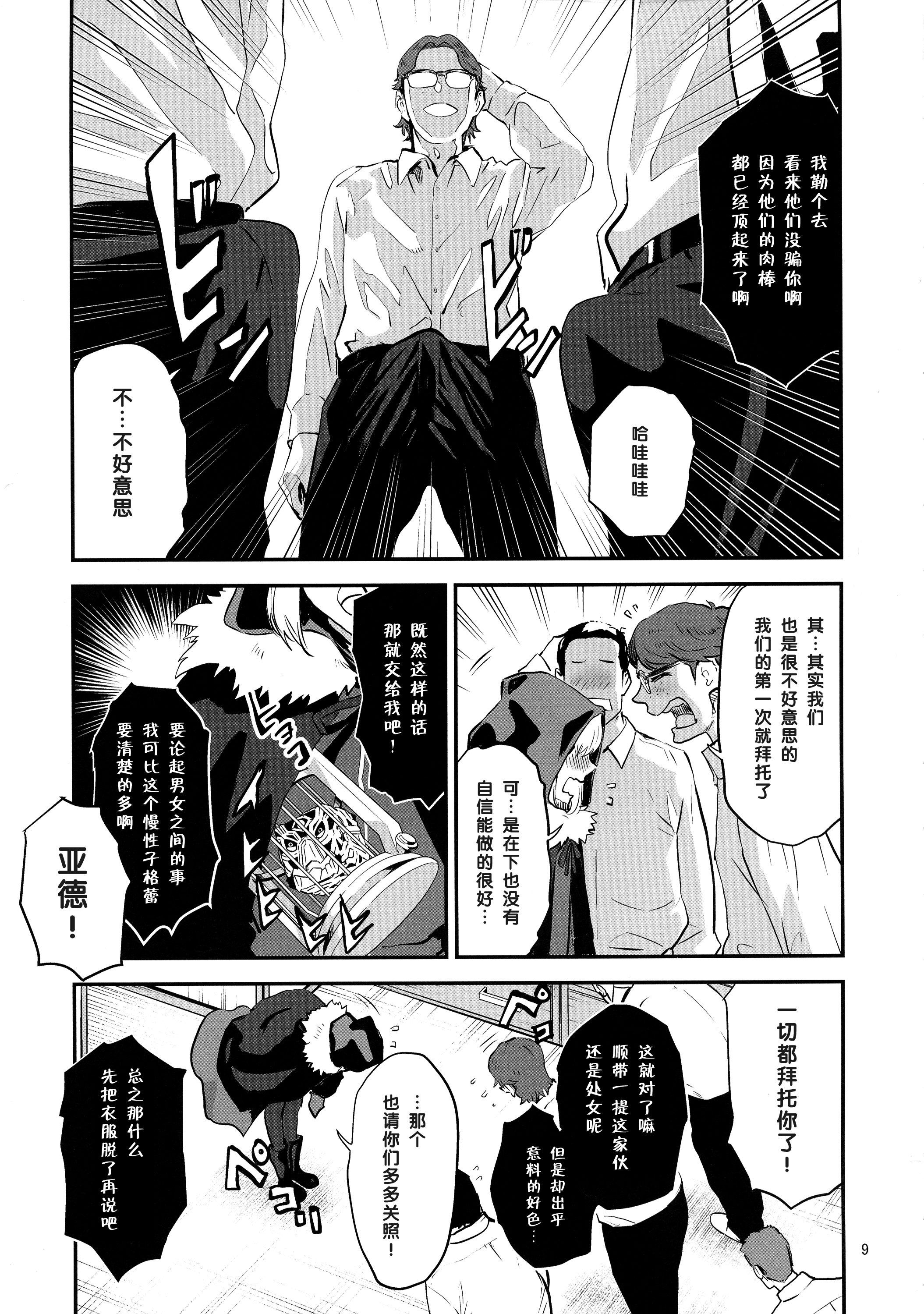 マンガスーパー（ねこい三重）あこがれのグレイちゃんのよわみにつけこん