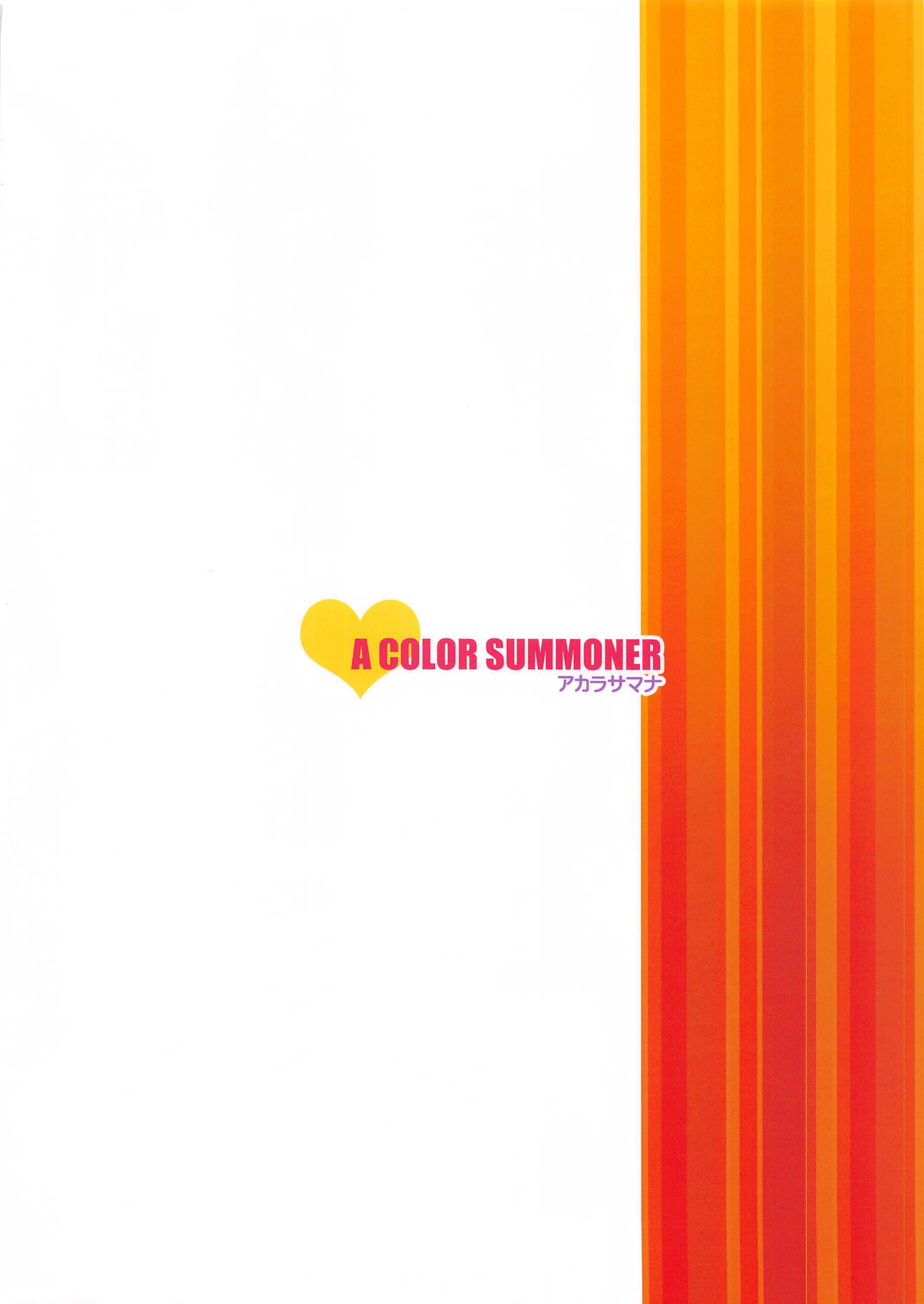 ゴヨイデキマシタツ