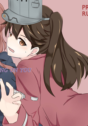 愛の不時着 愛の不時着