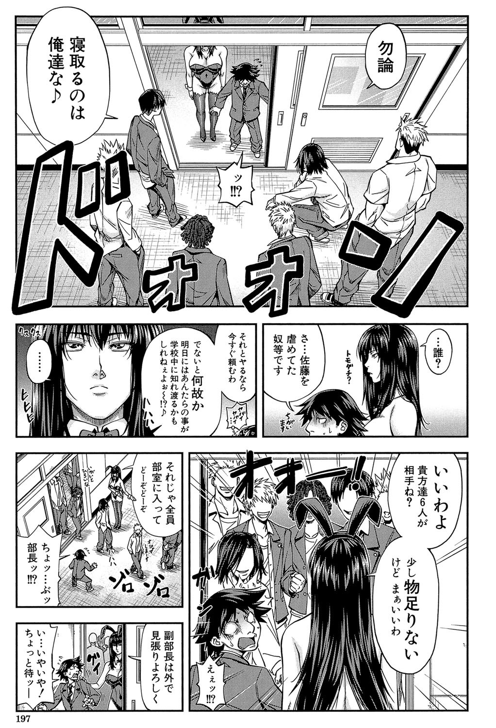 ハンレアル前にはんれ