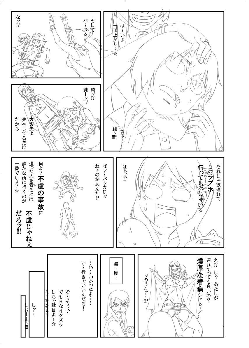 ハンレアル前にはんれ