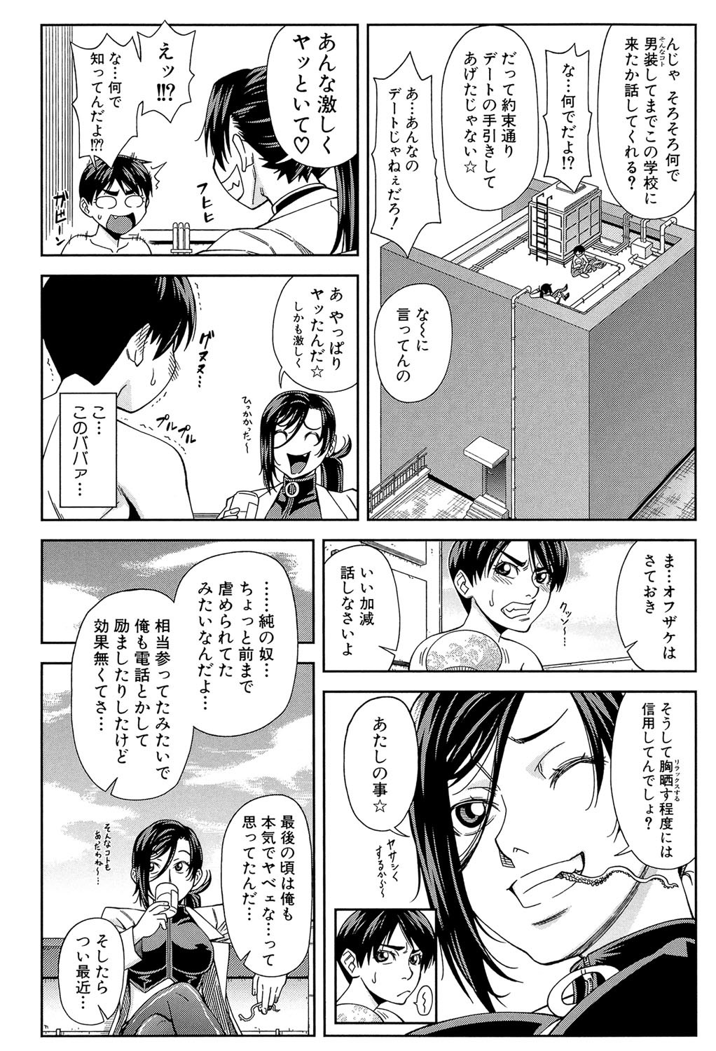 ハンレアル前にはんれ