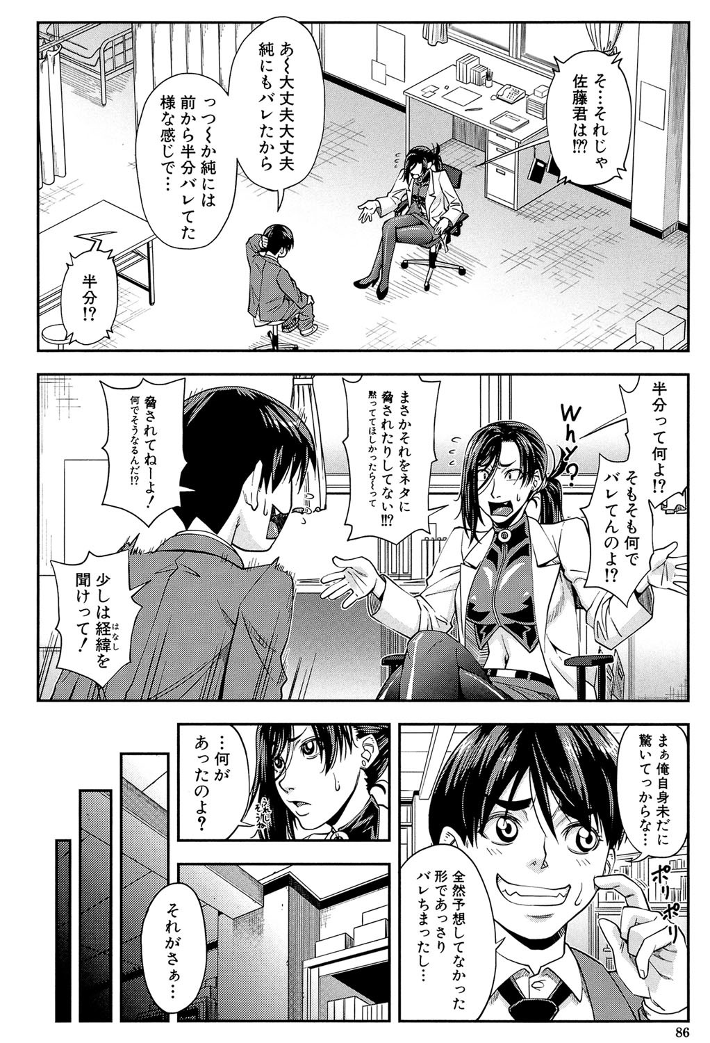 ハンレアル前にはんれ