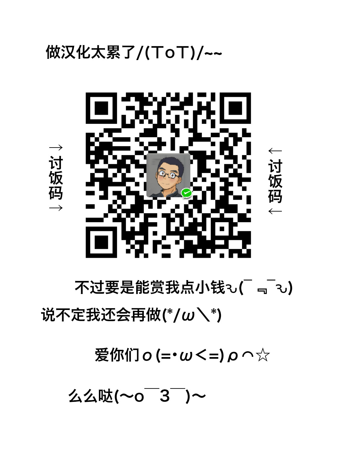 ハッピーチャージ！