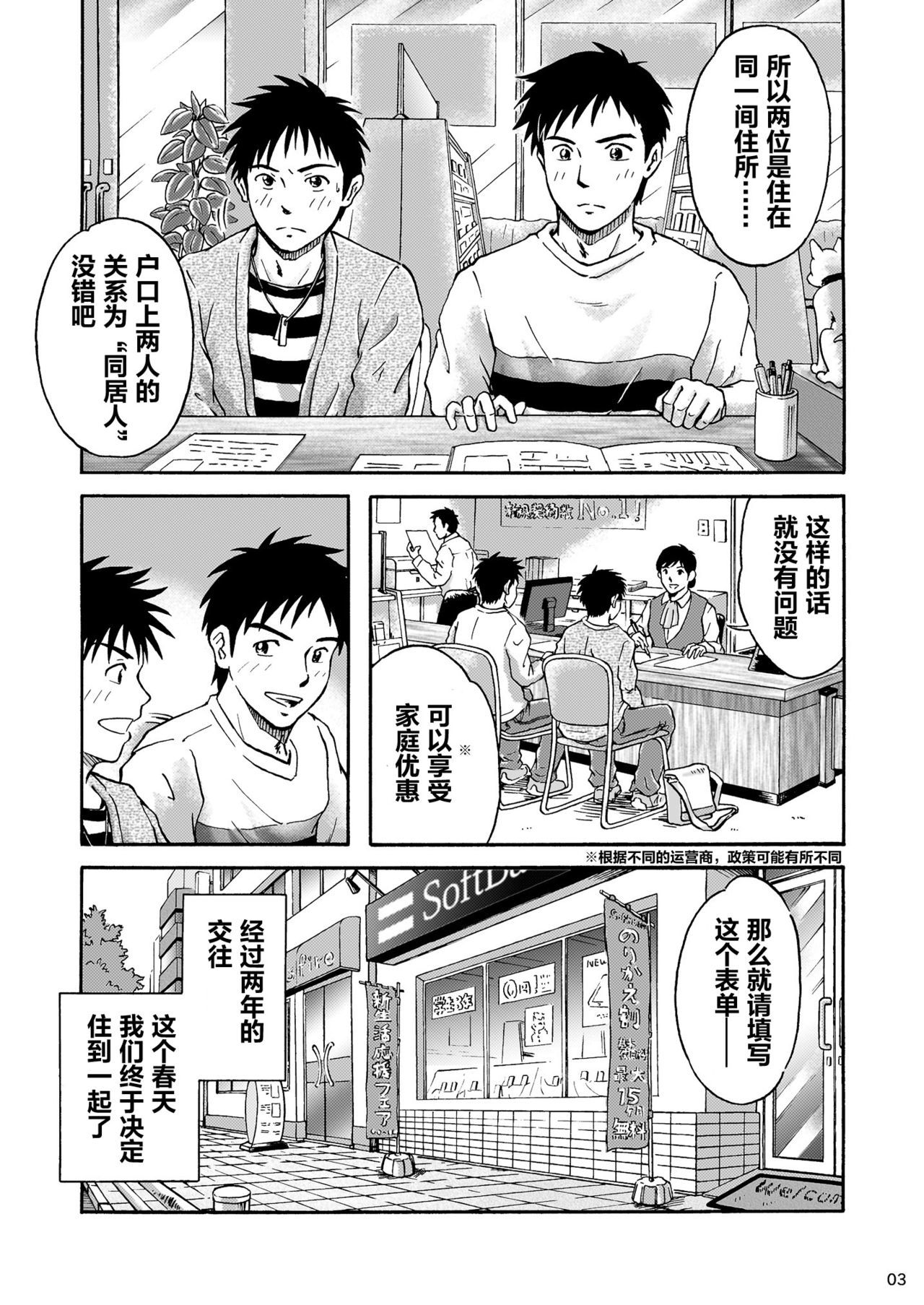 ハッピーチャージ！