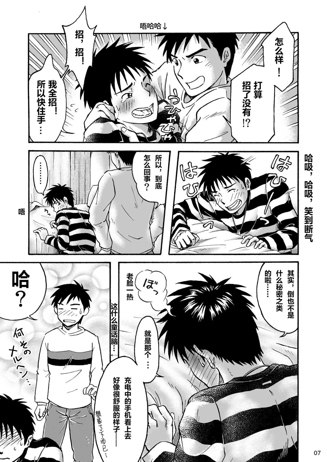 ハッピーチャージ！