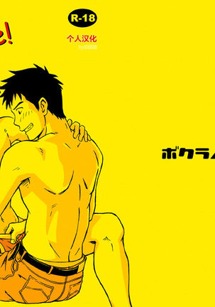 ハッピーチャージ! ハッピーチャージ!