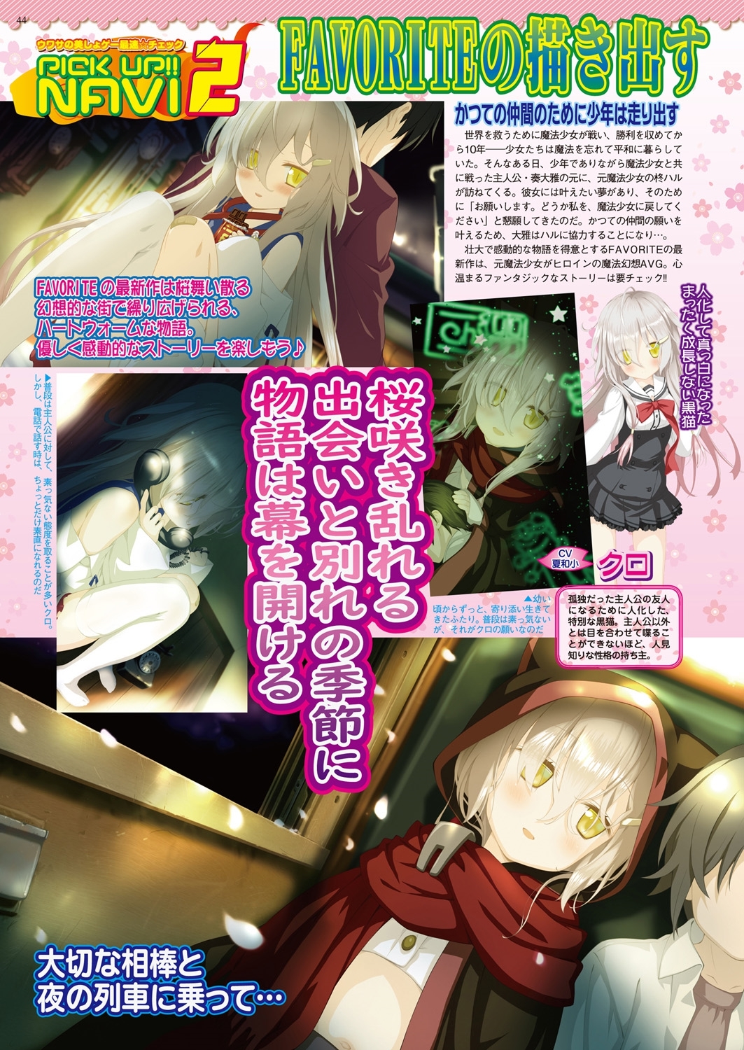 BugBug 2019-2 Vol.294