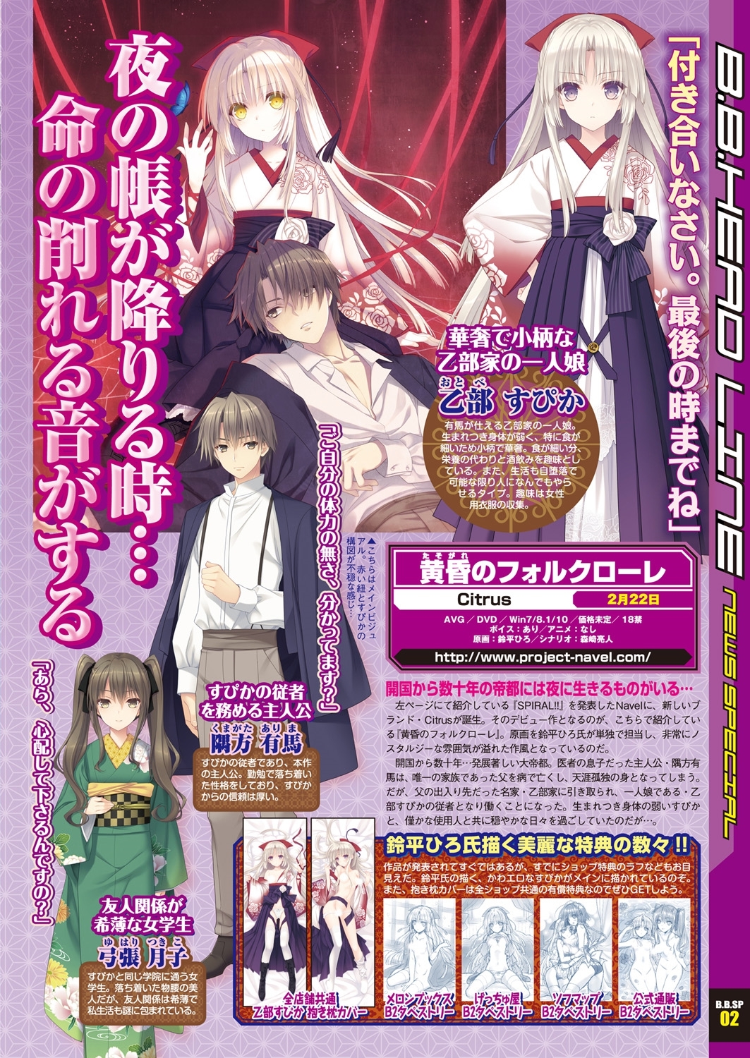 BugBug 2019-2 Vol.294