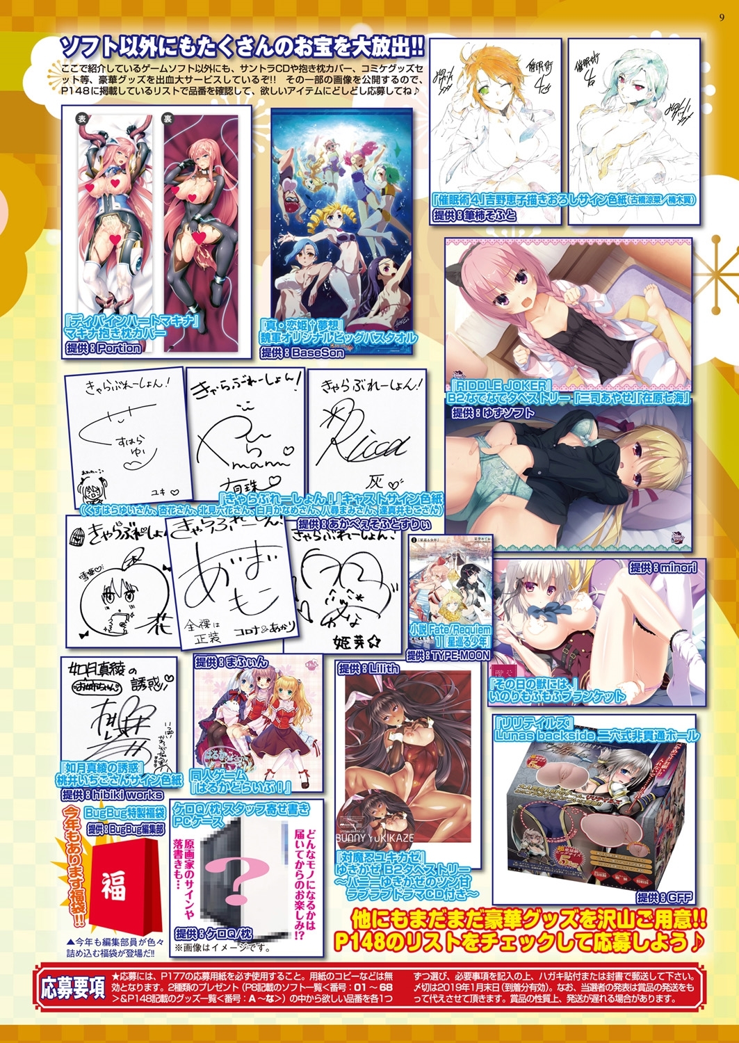 BugBug 2019-2 Vol.294