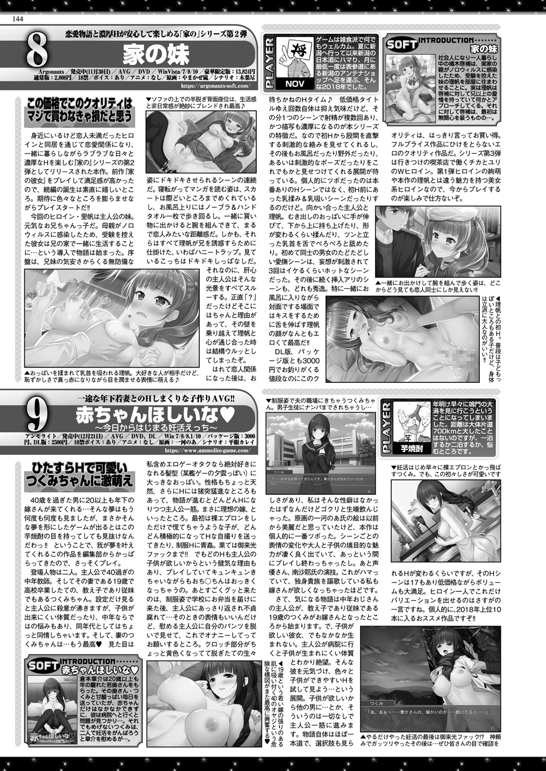 BugBug 2019-2 Vol.294