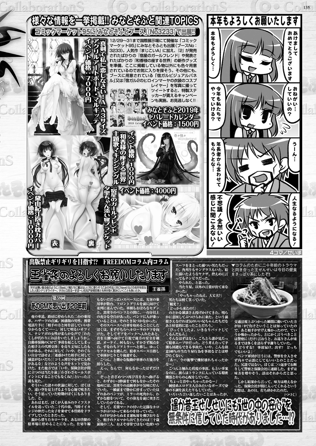 BugBug 2019-2 Vol.294