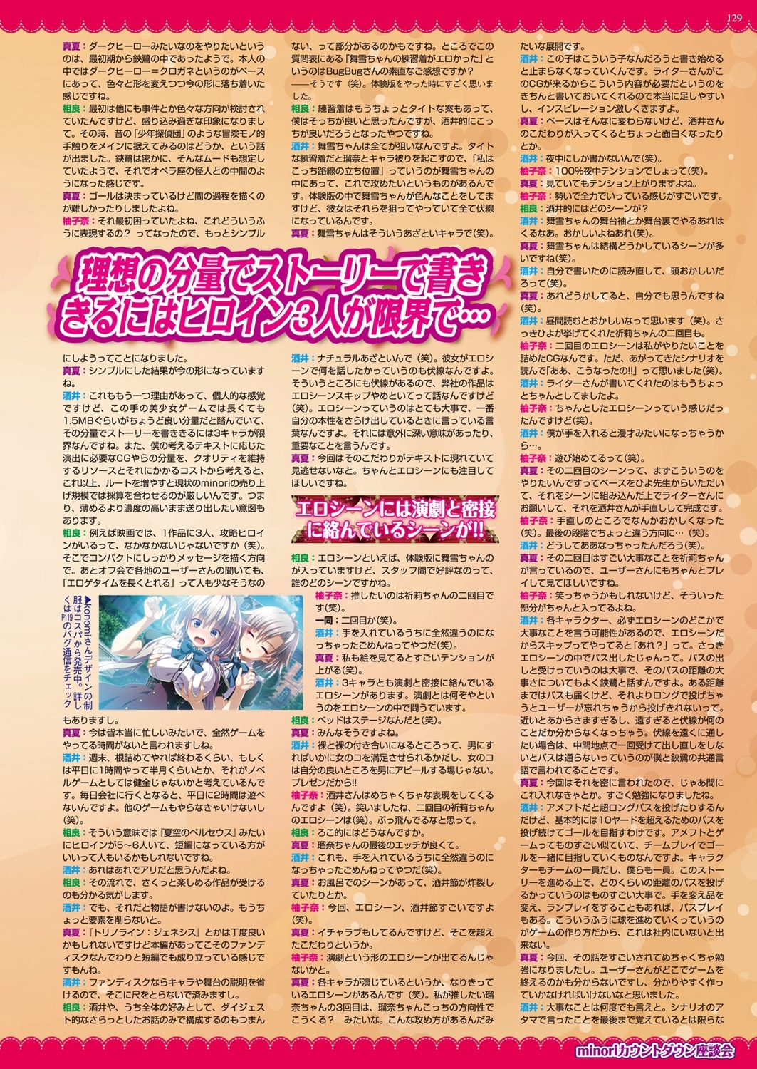 BugBug 2019-2 Vol.294