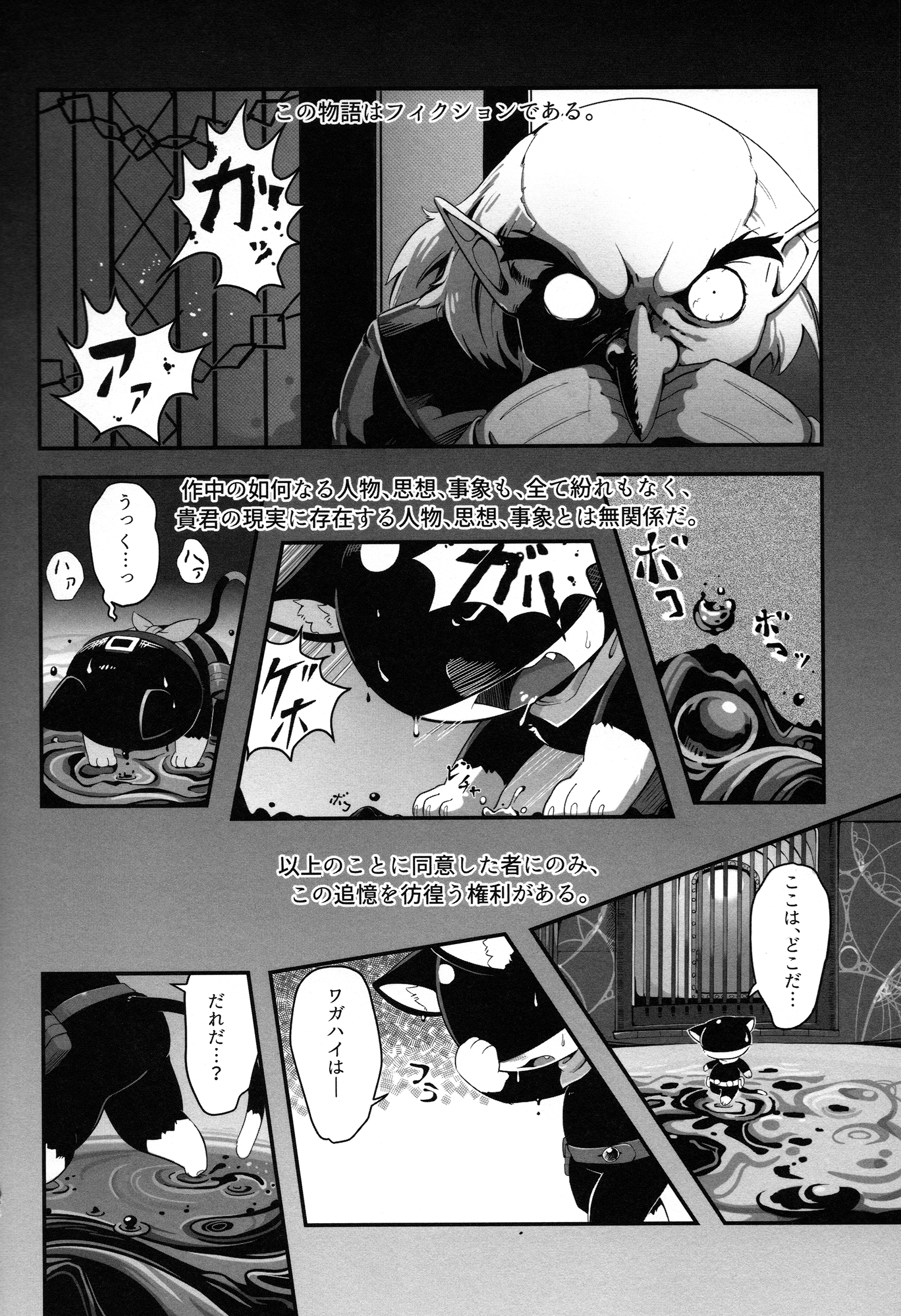 あなたはモルガナが好きですか。