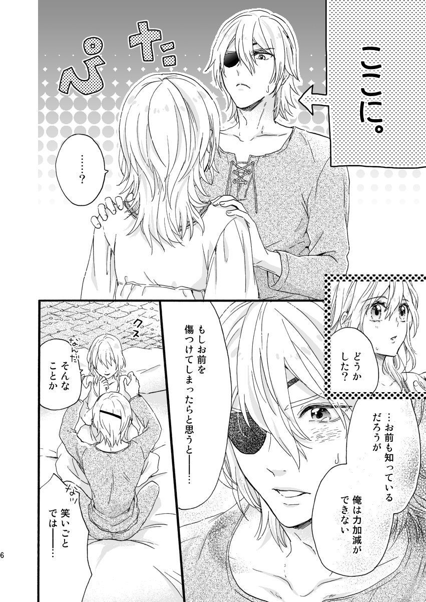 3ドームができない