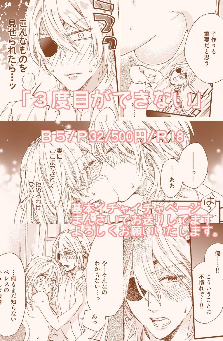 3ドームができない