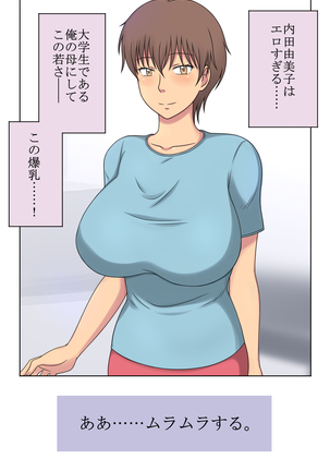 エロイハハからガマンデキナイムスコへ エロイハハからガマンデキナイムスコへ