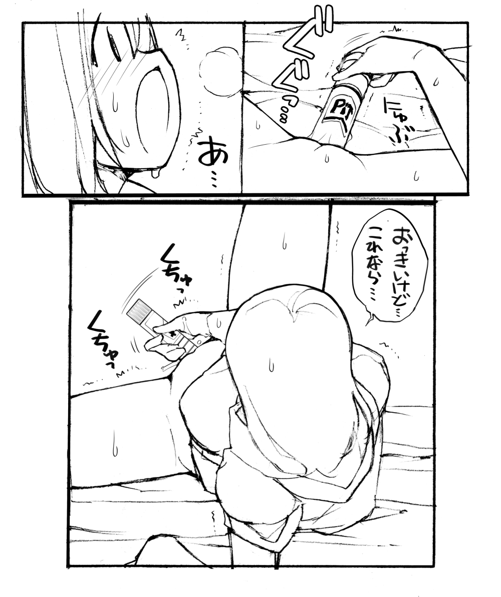 ちょうどいいサイズ
