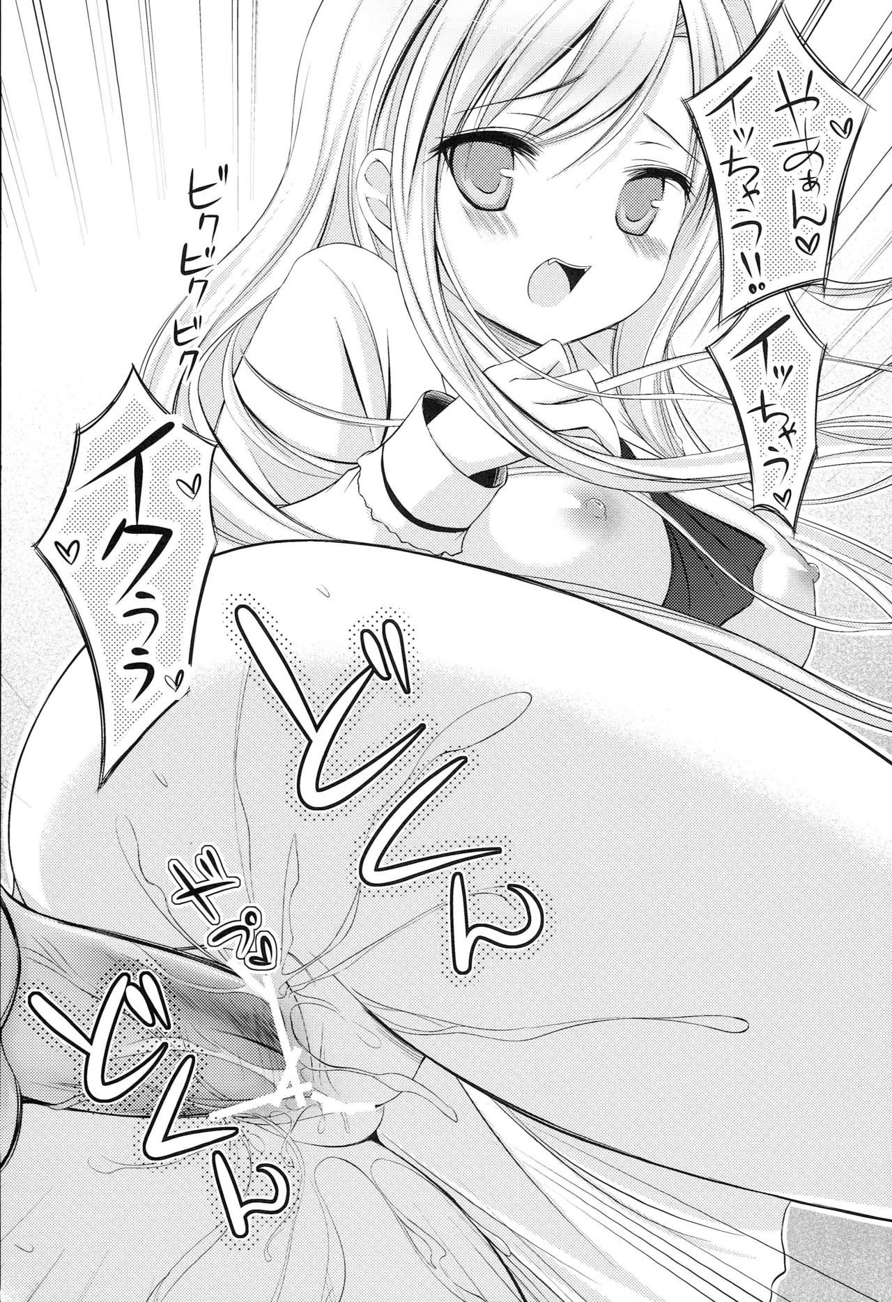 僕はインランなせながかわいくて四方内