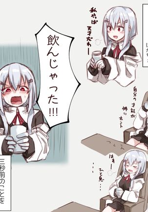 天才ハカチェ 天才ハカチェ