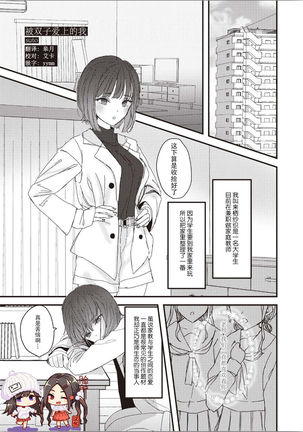 双子にあいされてます 双子にあいされてます