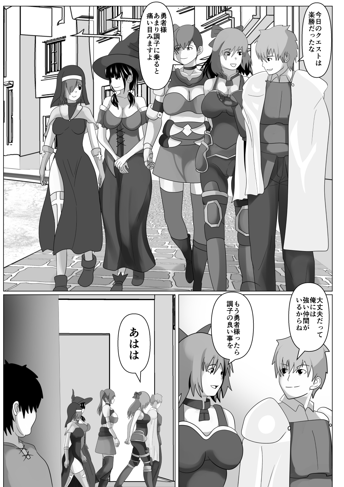 わたしはゆうしゃのモノです