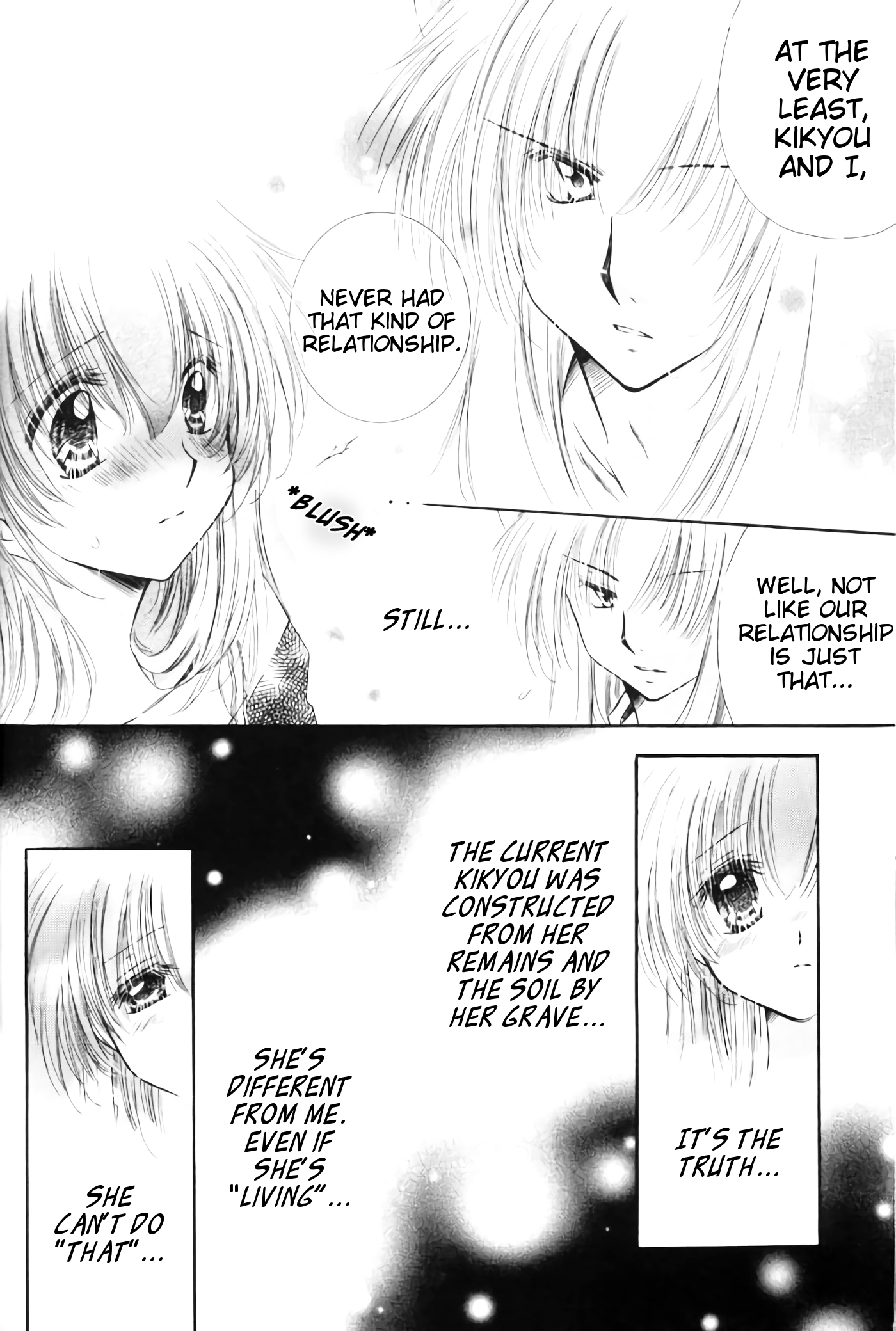 きまぐれ双星|気まぐれなツイン彗星