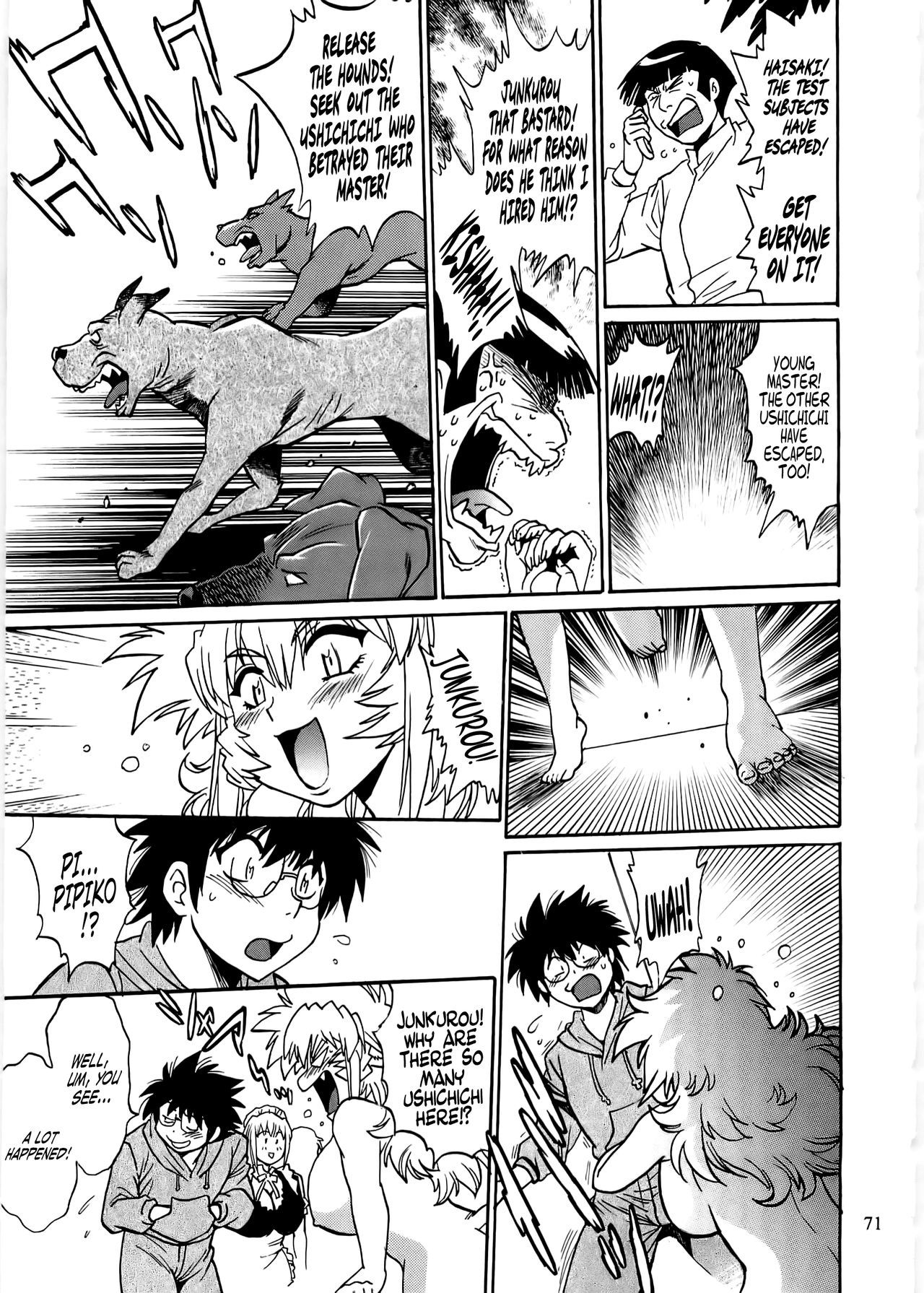 コイスルウシチチ-DearMy Ushi-Chichi 2