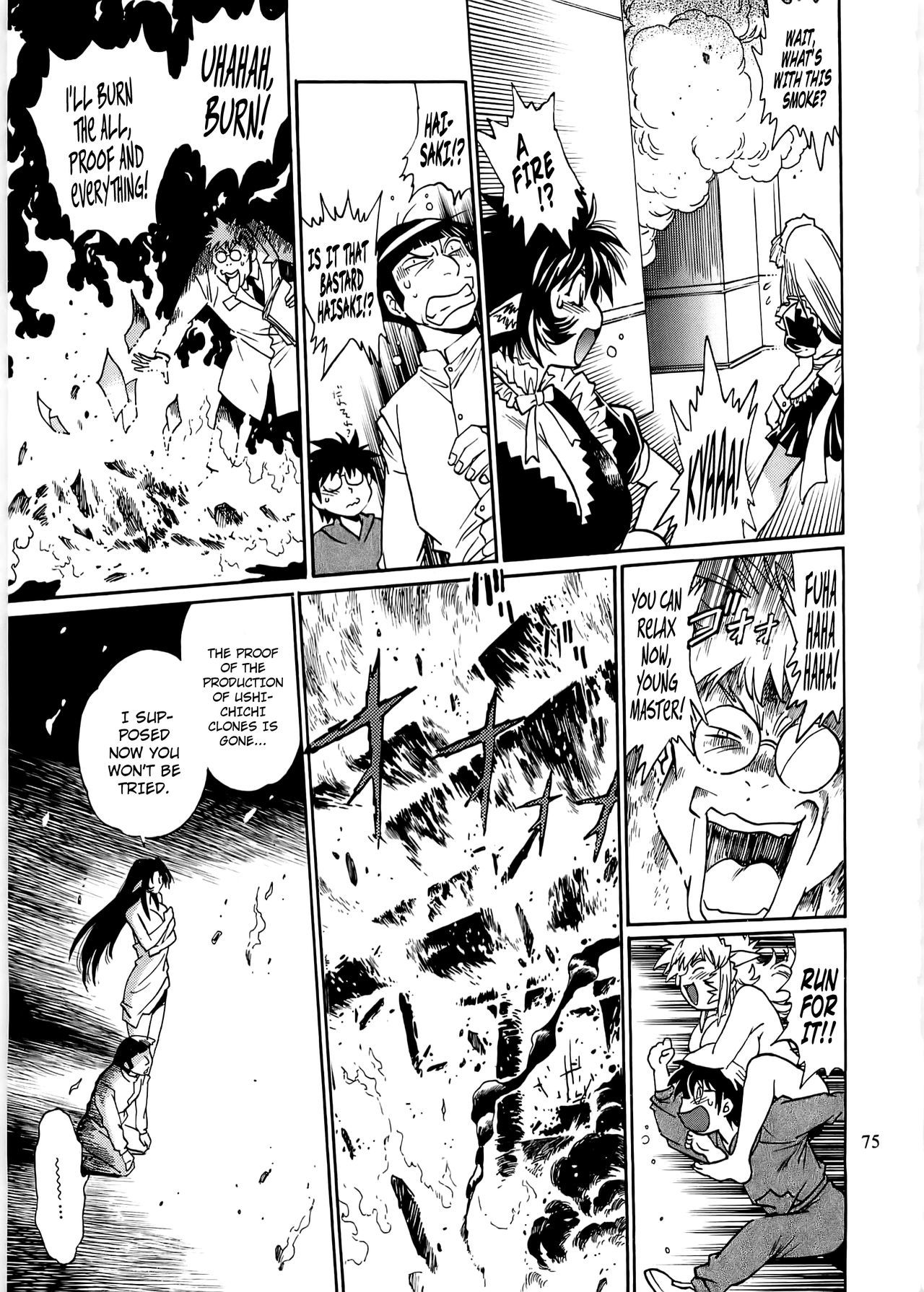 コイスルウシチチ-DearMy Ushi-Chichi 2