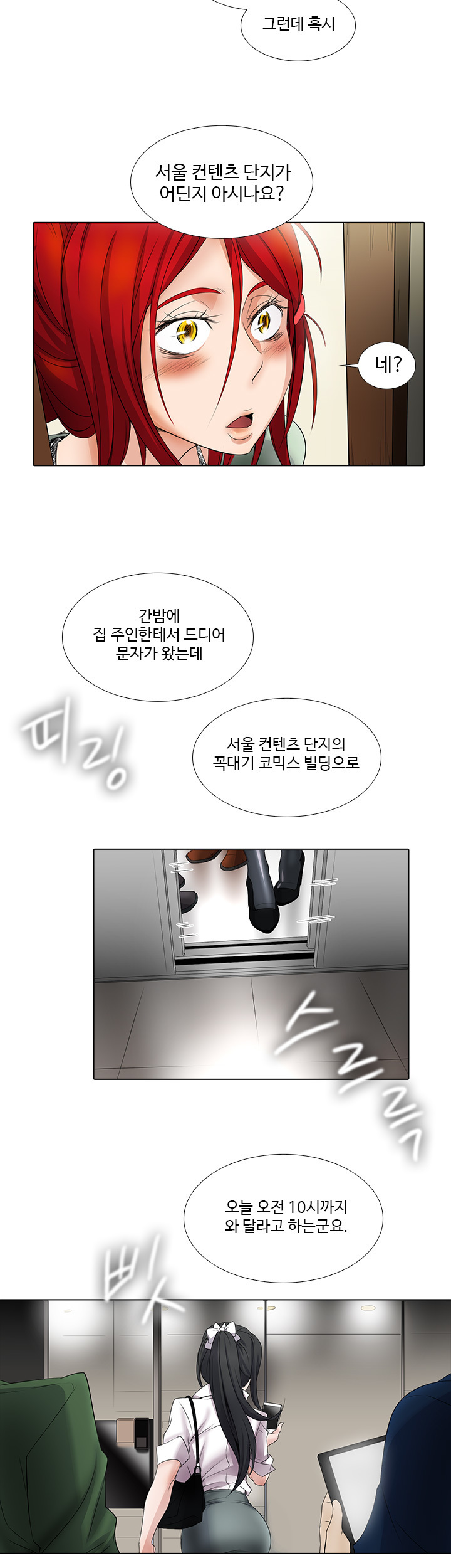 自分で描いたCh.0-8