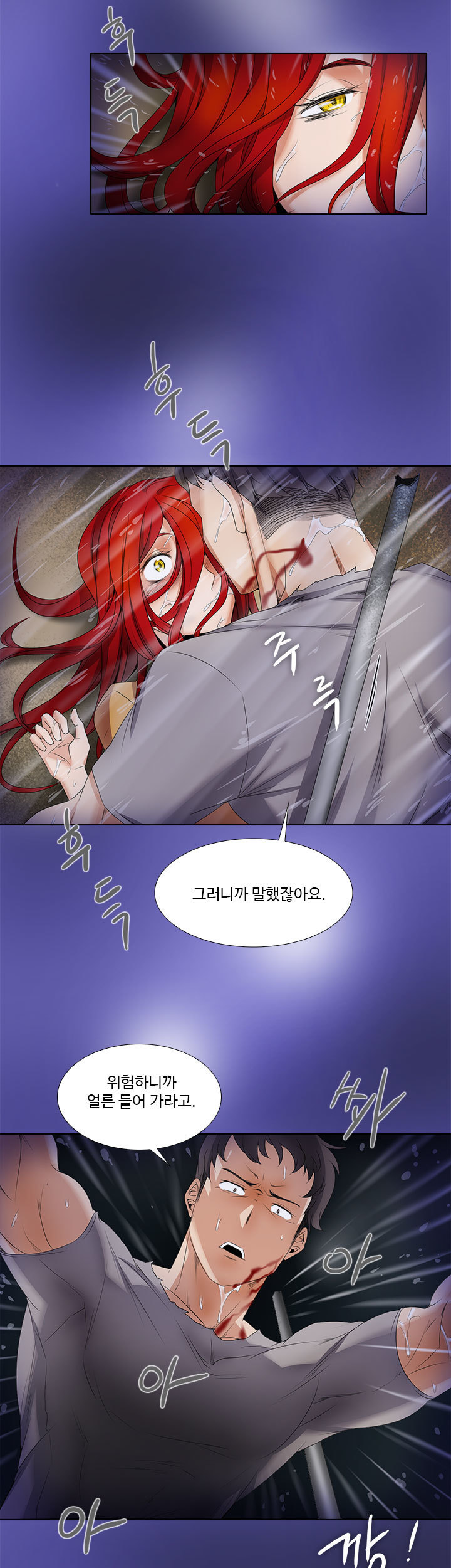 自分で描いたCh.0-8