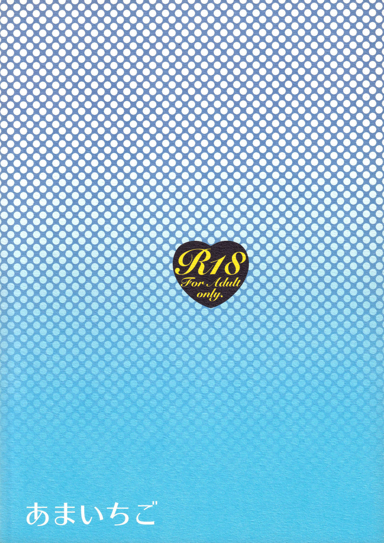 Pさん！わたしたちいじめてたのしいんですか